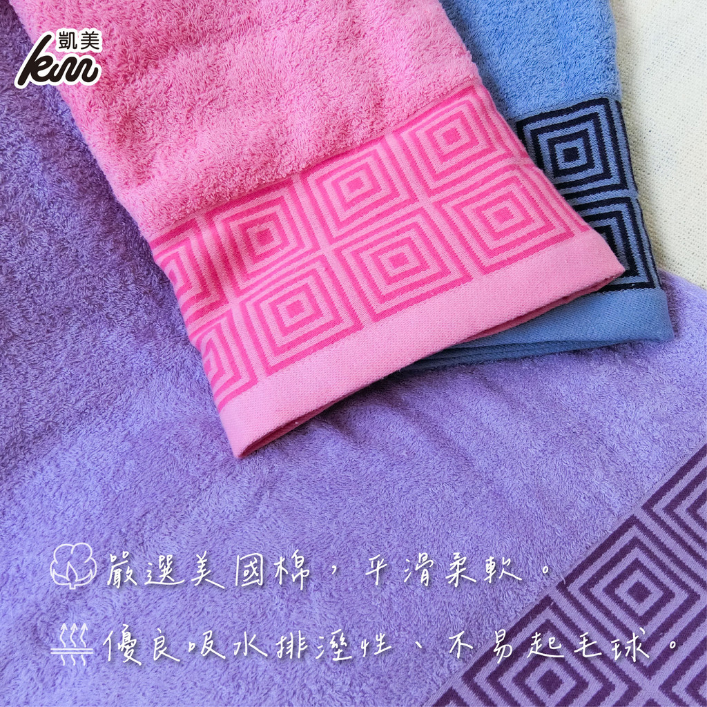 [Kaimei Cotton Industry] 2 in the group, random and excellent, MIT made in Taiwan, 8 taels of carefully selected American cotton bath towels, checkered pattern, , large