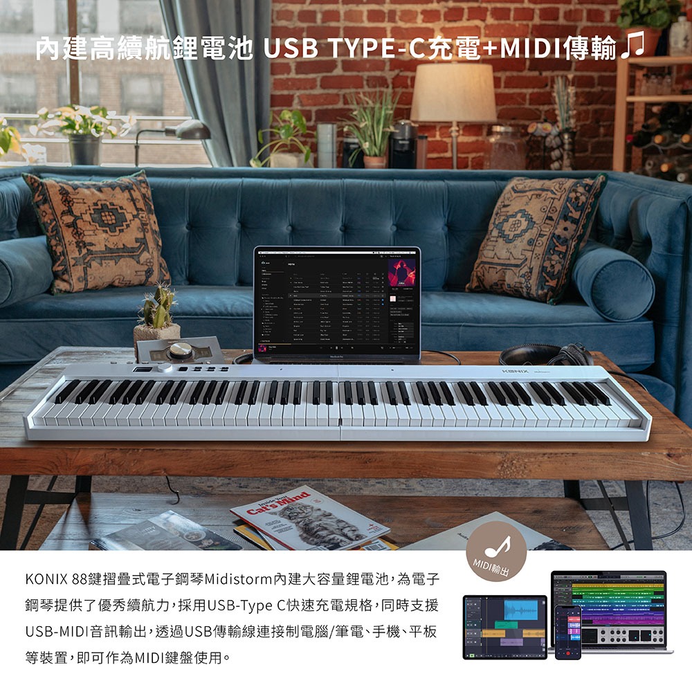 【KONIX】88鍵摺疊式電子鋼琴 Midistorm 2023  LED智慧燈光學習功能 MIDI鍵盤, , large