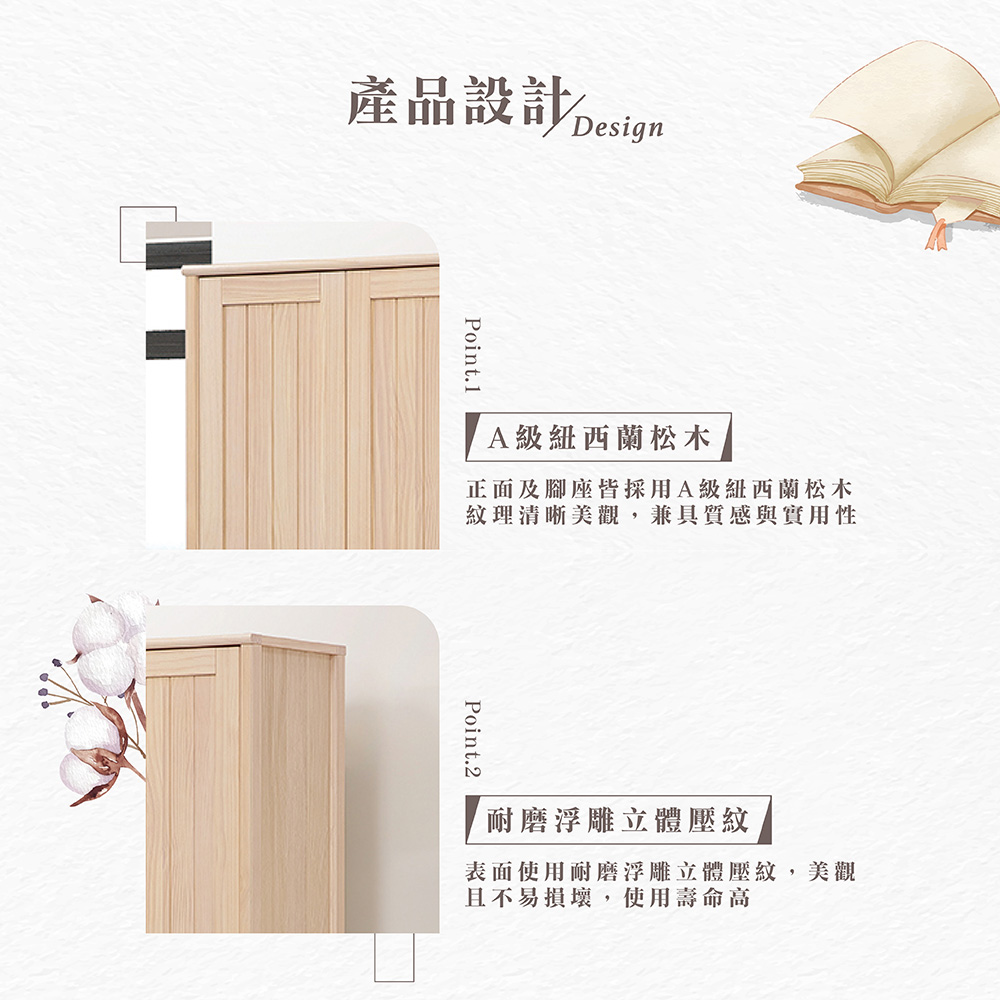 【Hampton 漢汀堡】利特多實木6尺高鞋櫃, , large