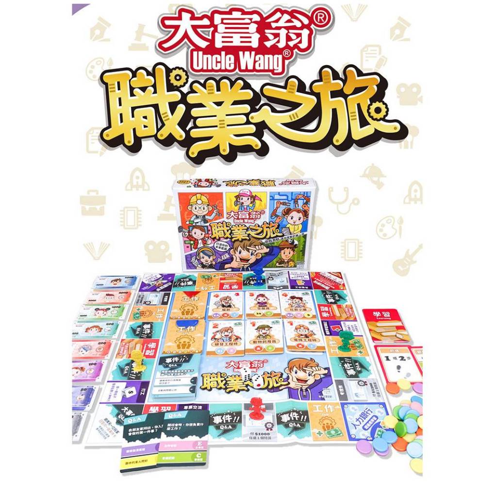 大富翁 職業之旅(E225), , large