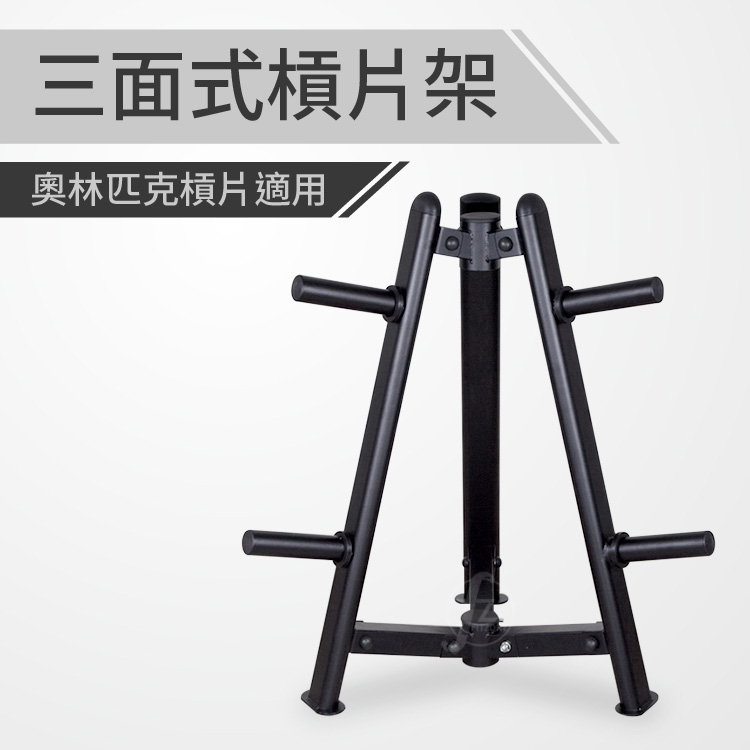 Rack For Olympic Plates, , large