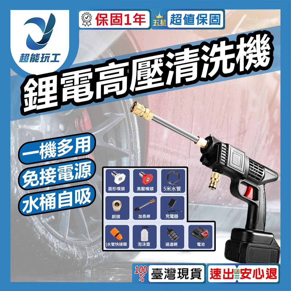 10-cell high-pressure water gun, 1 battery, 1 charger, and accessories., , large