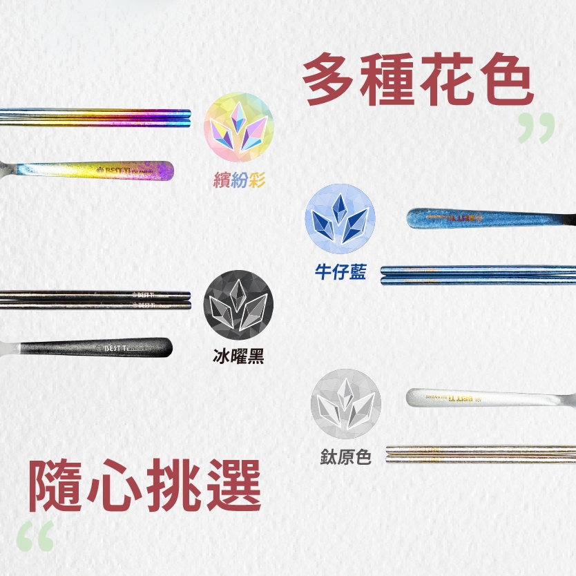 【純鈦冰晶阿湯筷匙組 鈦原色】環保筷 鈦筷 八角筷 鈦湯匙 大湯匙 筷子湯匙餐具組 環保餐具 露營餐具 攜帶餐具 鈦餐具 冰晶, , large