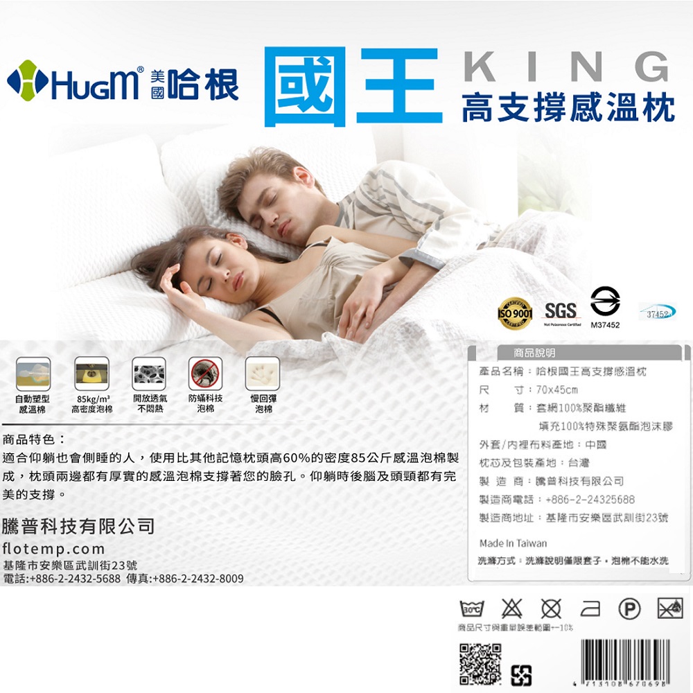 HUGM Memory Pillow King, , large