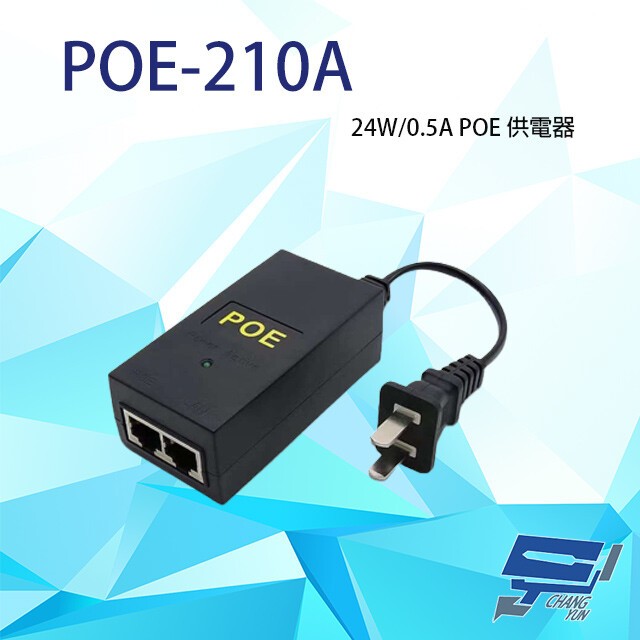 昌運監視器 POE-210A 24W/0.5A PoE供電器 (帶AC線), , large