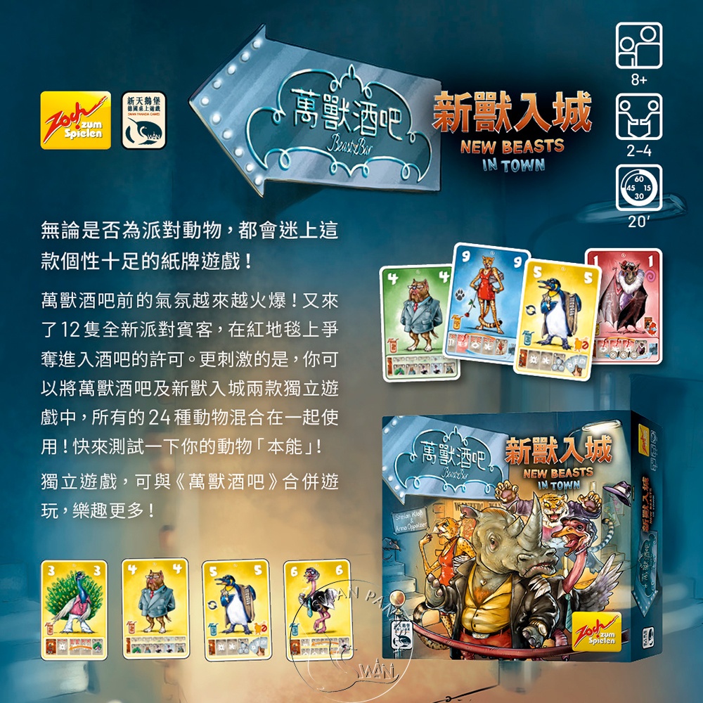 BEASTY BAR 2+Promo Cards, , large