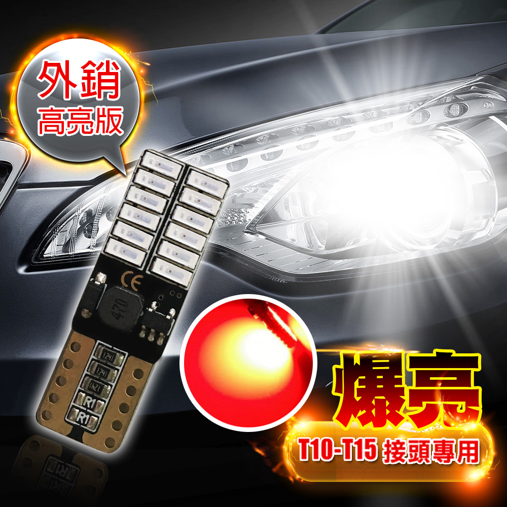 4014 High Brightness 24SMD T10 Style - 2 Pack - White Light, , large
