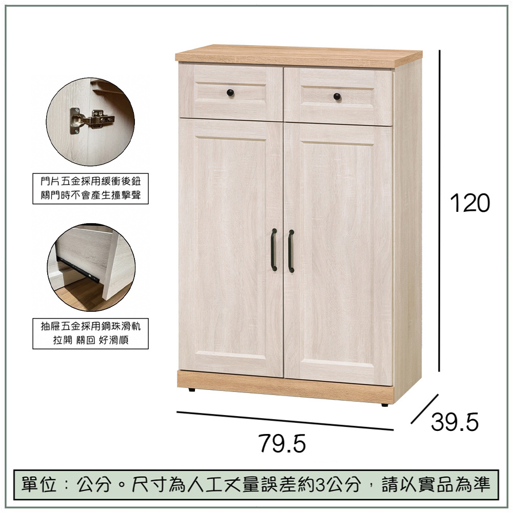 【唯熙傢俱】查理白橡色3尺鞋櫃, , large