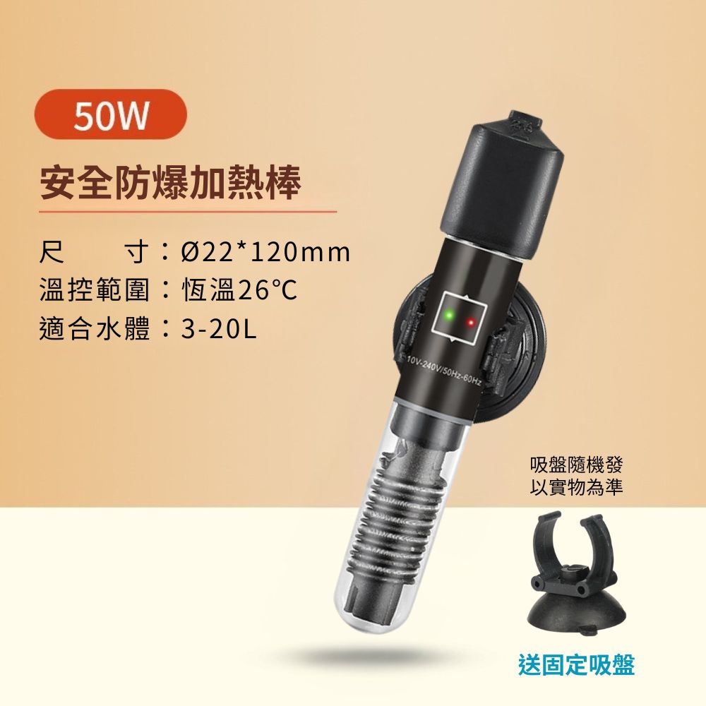 插頭款迷你魚缸加熱棒50W, , large