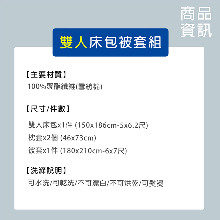 【多利寶寢具】INDIAN_雪紡棉雙人床包被套組-百花齊放, , large