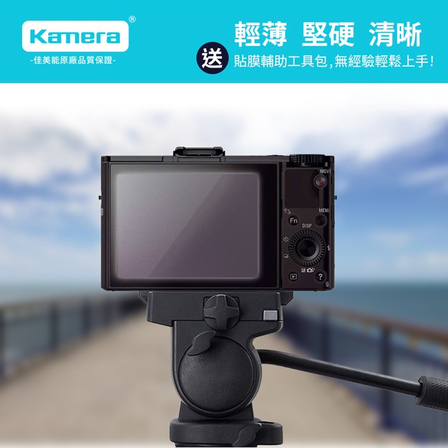 Kamera 9H鋼化玻璃保護貼 for Sony RX100M2, , large