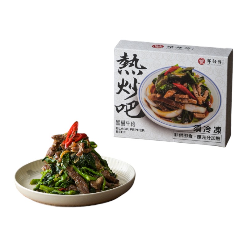 鄧師傅-熱炒吧黑椒牛肉(澳)200g-凍, , large