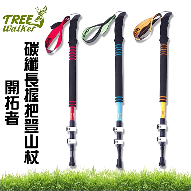  Carbon Trekking Pole, , large