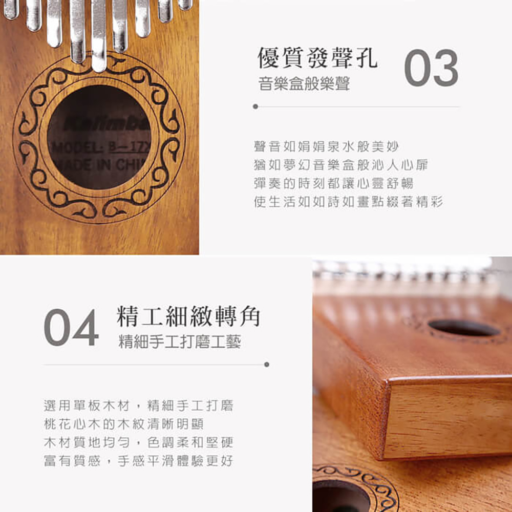 [HANLIN]-Ｗ17T-桃花心木17音卡林巴拇指琴#現貨 兒童樂器 手指鋼琴 療癒 隨身樂器, , large