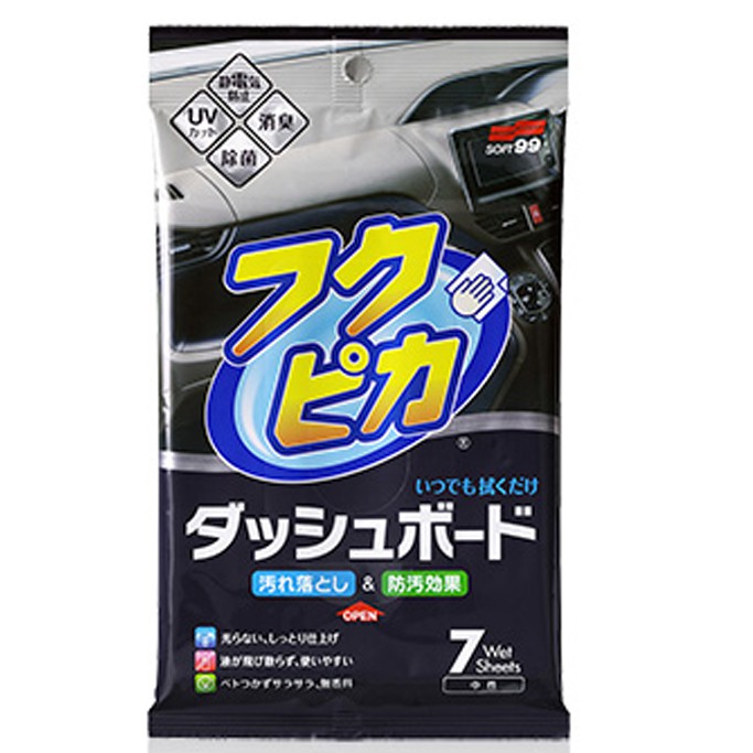 Dashboard Cleaning Cloth