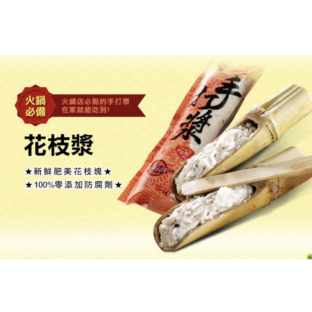 【史家庄方便廚房】 花枝漿(150g) x5包  手打漿、火鍋料 可享受DIY樂趣，加入火鍋煮，也可做成月亮蝦餅、可樂餅。, , large