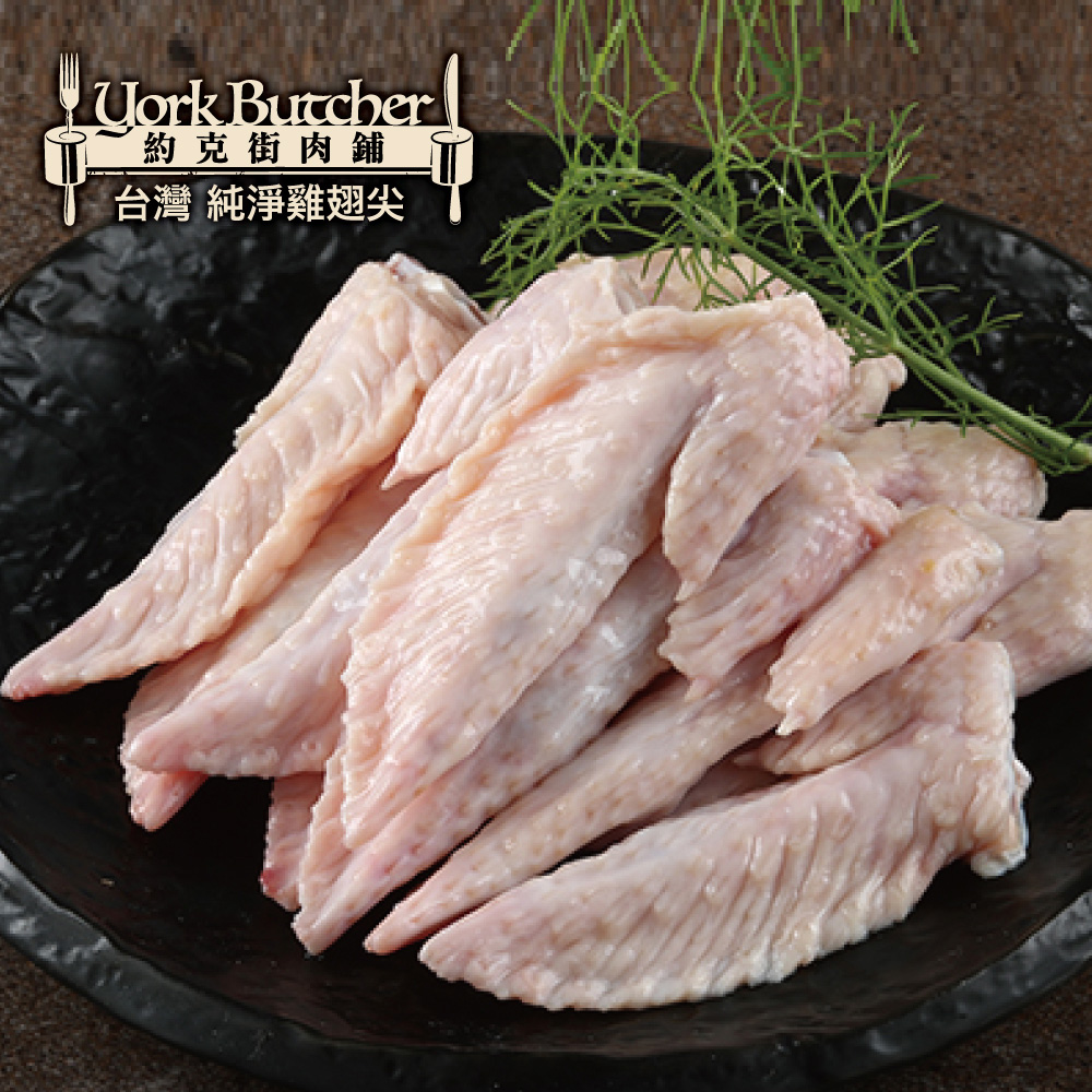 Pure Taiwan Local Chicken Wing Tips, , large