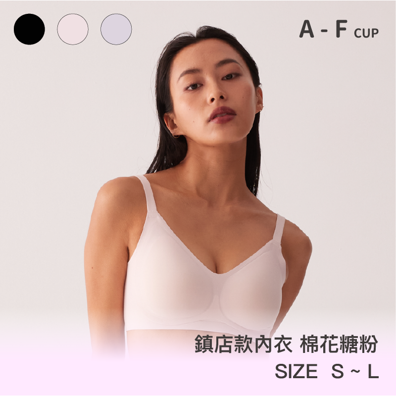 【鎮店款】24HRS無感支撐內衣【棉花糖粉L】內衣, , large