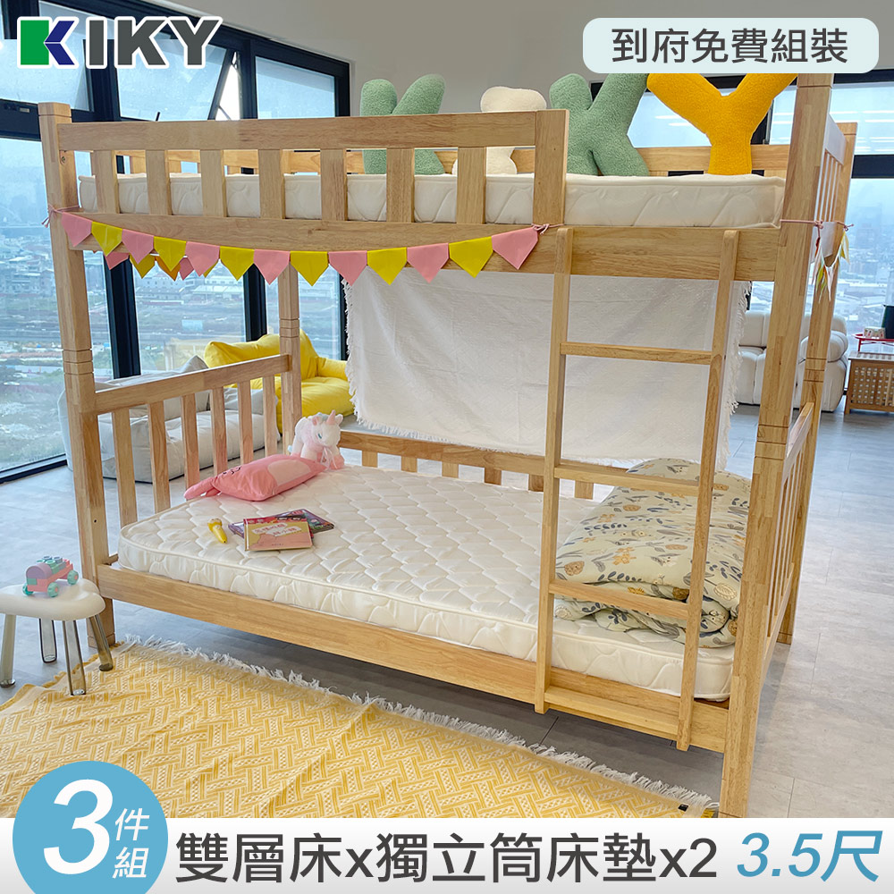 【KIKY】大黃蜂實木3.5尺雙層床架, , large