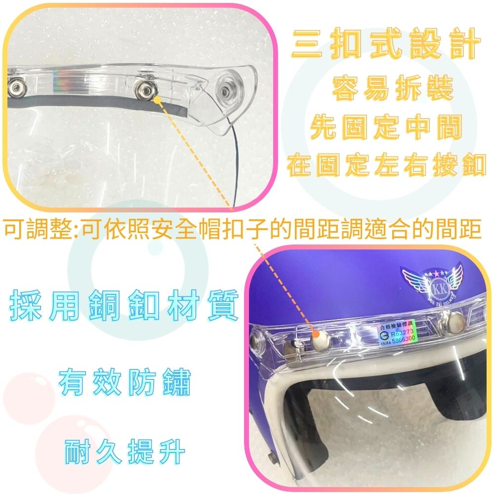 金德恩 GS MALL 台灣製造  三扣按壓式泡泡鏡片 Ninja P8 按壓式泡泡鏡片 泡泡鏡片 泡泡鏡 安全帽鏡片 鏡片, , large