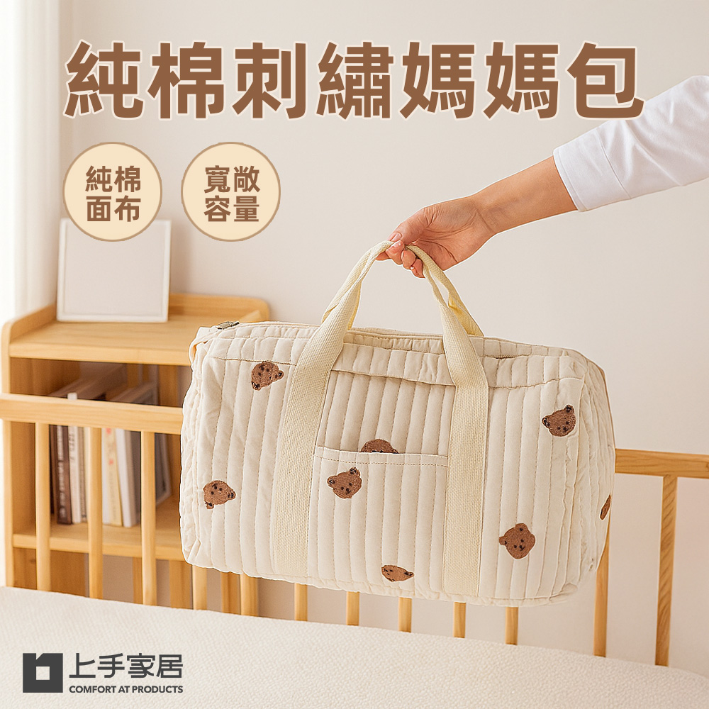 cotton-embroidery-mommybag, , large