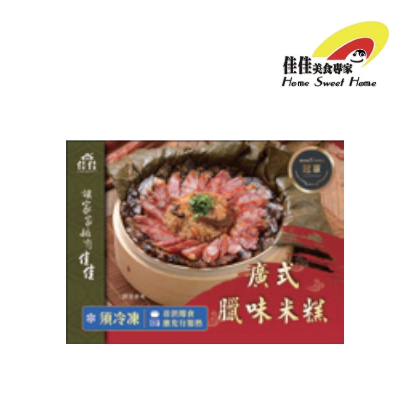 廣式臘味米糕1000g(冷凍)-佳佳, , large