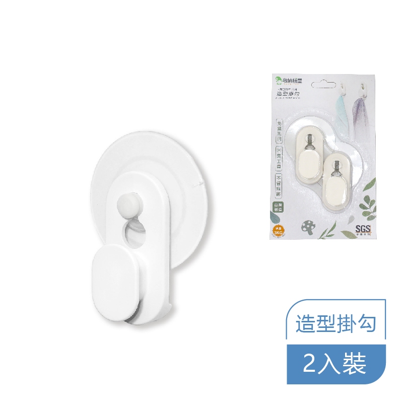 【收納精靈】RT-A8025 造型掛勾 吸盤掛勾 內附無痕膠片 2入裝-白色, , large