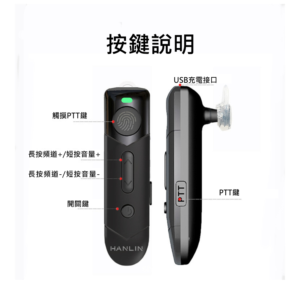 【HANLIN】-TLKA27 迷你觸控式耳掛無線電對講機 無線電耳機 高品質 對講機耳機 麥克風 耳勾 特勤空導 超耐用, , large