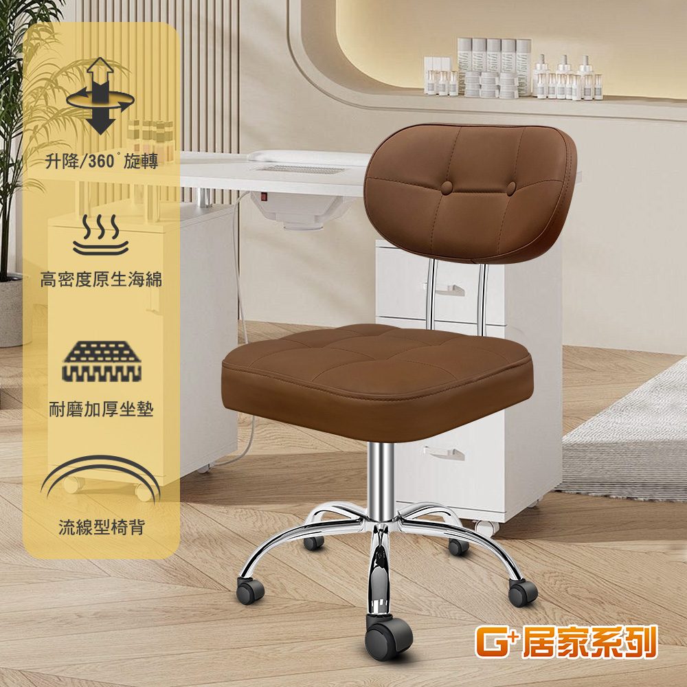 【G+居家】免組裝 摩登雲朵辦公椅電腦椅-2吋全黑帶亮圈(有飾蓋)-咖啡色, , large