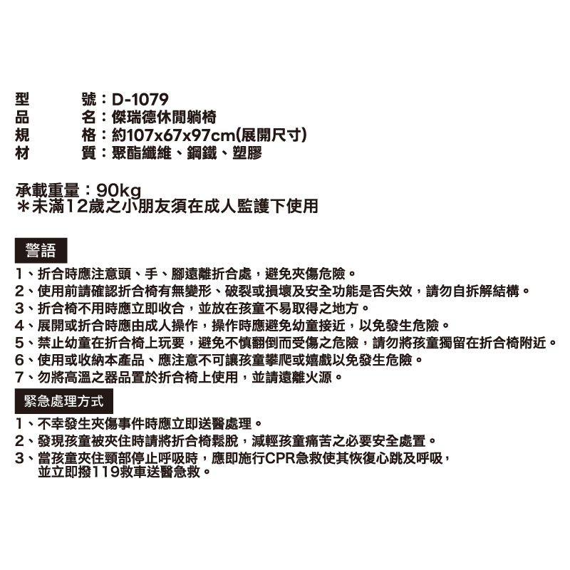 傑瑞德休閒躺椅, , large