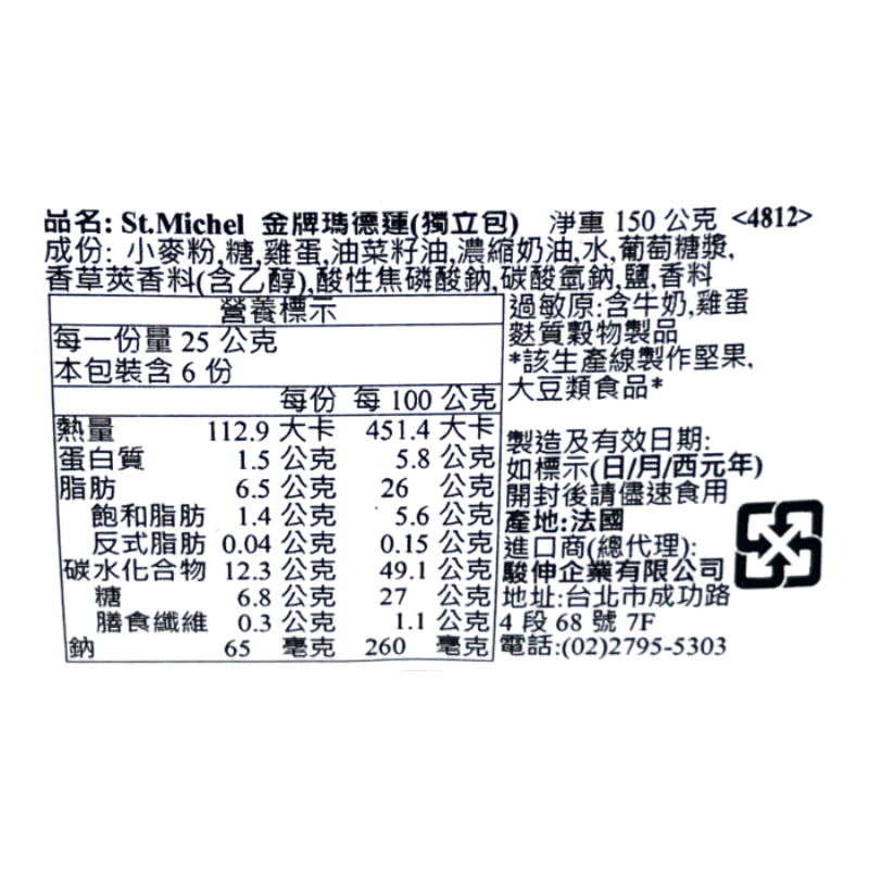 madeleine BUTTER, , large