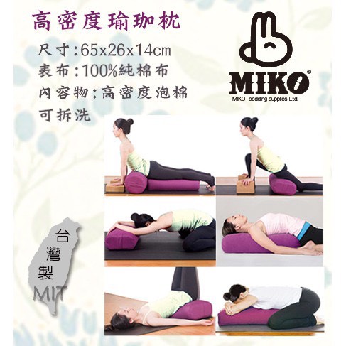 【MIKO】瑜珈墊, , large