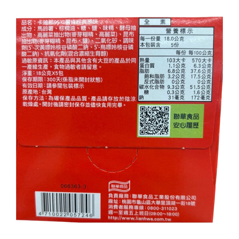 Cadina 95 Hokkaido Style Fries-Salt F, , large