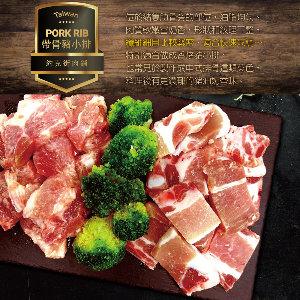 約克街肉舖 青花椒雪花帶骨豬小排1包(200g±10%／包)_任選, , large