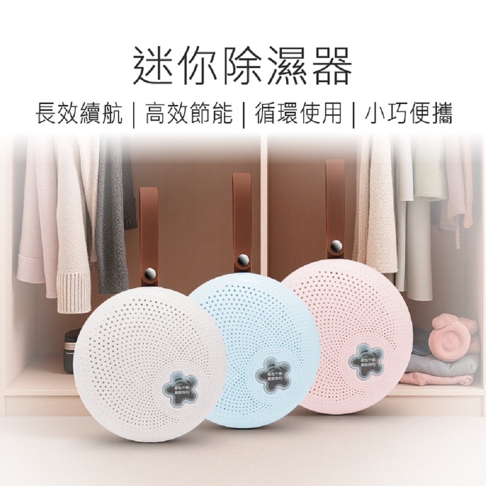 【Haomi Enterprise】Mini Dehumidifier, 白色, large