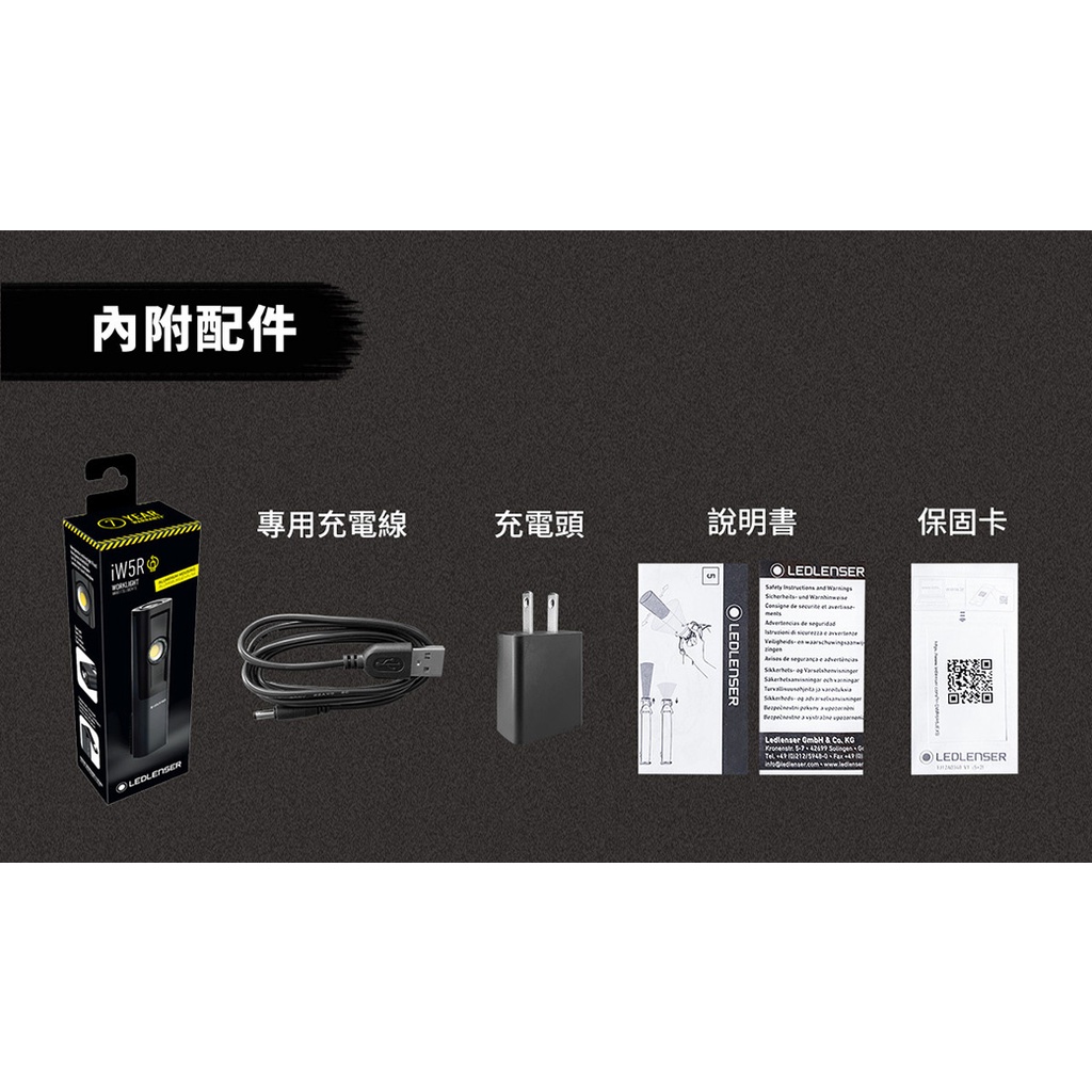 【德國Ledlenser】iW5R專業充電式工作燈, , large