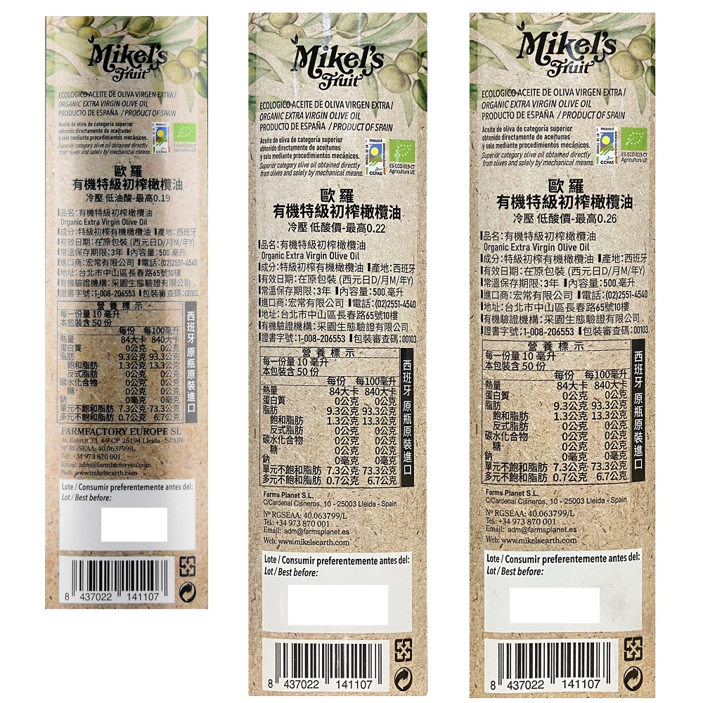 Mikels Fruit Organic Extra Virgin Olive, , large