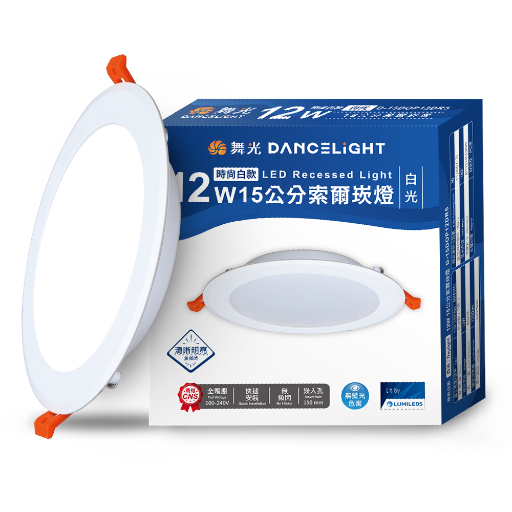 DanceLight舞光 10入組 12W 崁孔15cm嵌燈 LED索爾崁燈 坎燈(白光/黃光/自然光), 白光, large