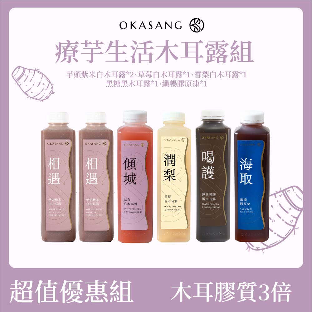 OKASANG Taro life  fungus drink set｜1000ml*6(White fungus with taro and black rice*2、White fungus & Strawberries*1、White fungus & Asian pears*1、Black fungus & Brown sugar*1、Collagen jelly Drink*1), , large