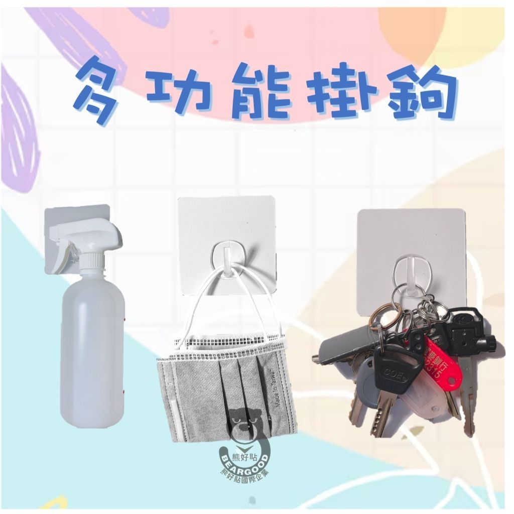 [Beargood sticker] Multi-Purpose Adhesive Hook Pad, , large