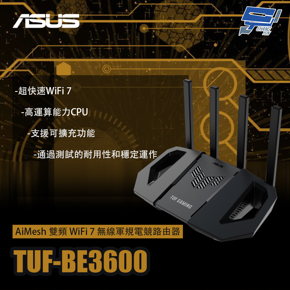 昌運監視器 ASUS華碩 TUF Gaming TUF-BE3600 AiMesh 雙頻 WiFi 7 無線Gigabit軍規電競路由器 分享器