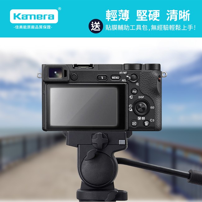 Kamera 9H鋼化玻璃保護貼 for Sony A6100, , large