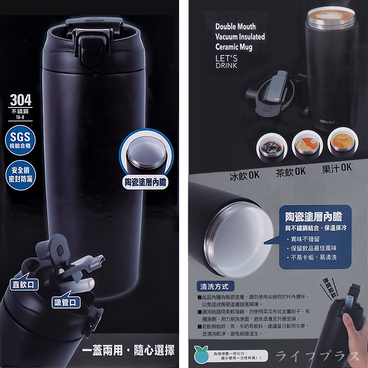 樂司/雙飲口不鏽鋼陶瓷保溫杯-600ml-武士黑-1入, , large
