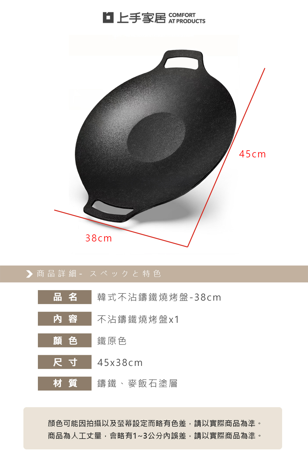 【上手家居】韓式烤盤 38cm 黑色(烤肉盤/韓國烤盤/鑄鐵烤盤/燒烤盤/麥飯石烤盤/卡式爐烤盤/電磁爐烤盤), , large