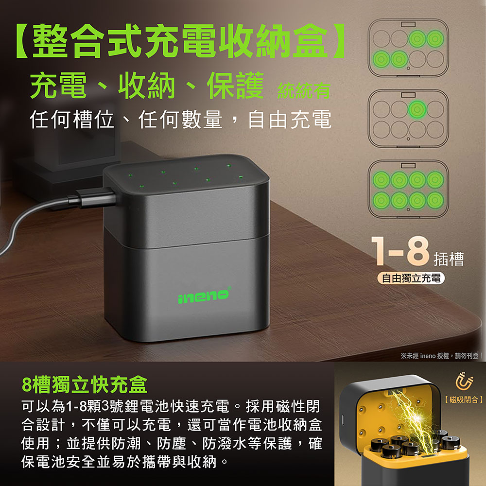 【ineno】3號/AA 恆壓可充式1.5V鋰電池全新特大能量2500mWh8入+(3號4槽)AI隨身收納盒充電器, , large