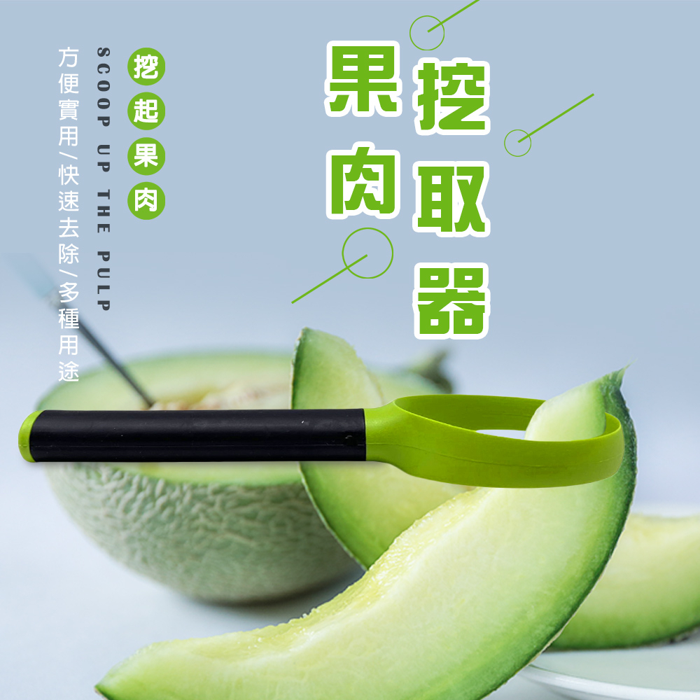 金德恩 GS MALL 台灣製造 中型果肉種子分離挖取器 隨機色 刮芯器/去籽器 挖勺 挖果肉 削皮器 挖取器 料理用具, , large
