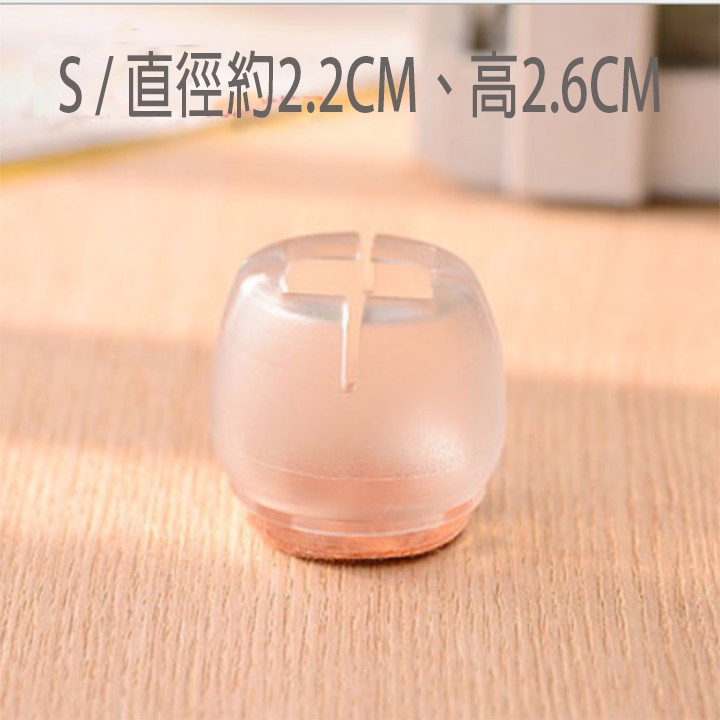 【生活好室】透明椅腳套 靜音椅腳套 透明椅腳套 桌腳套 桌椅腳套 桌椅保護套 椅子保護墊 椅腳套 桌腳套 椅套 靜音 止, , large