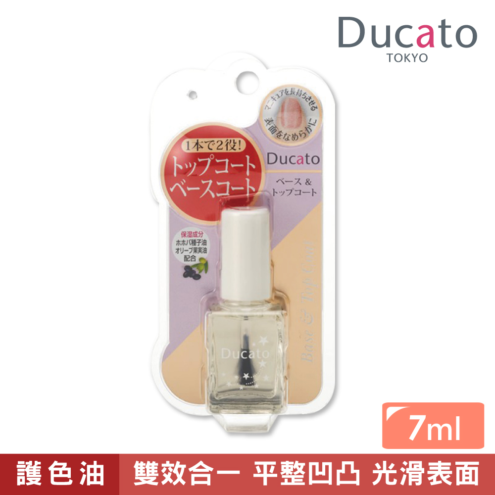 【千康購物網】《日本原廠正貨》Ducato 速乾修整兩用護色油II 7ml 日本製