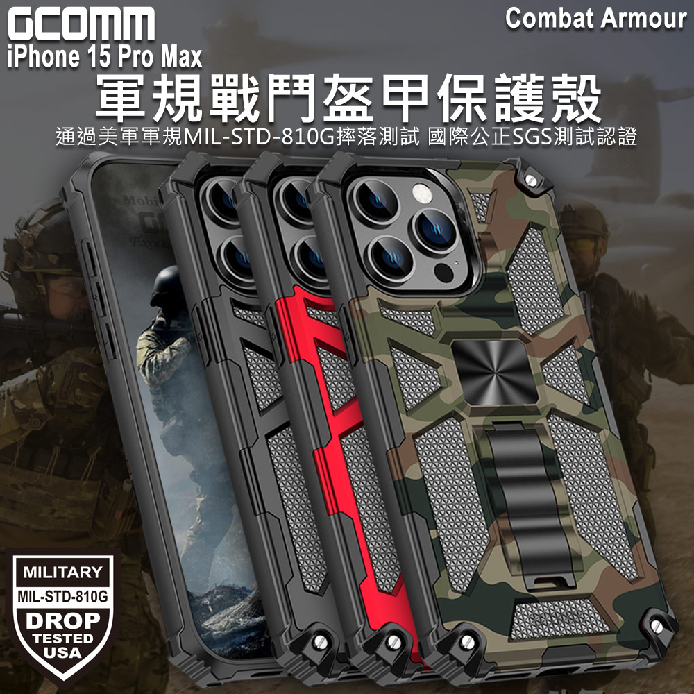 GCOMM iPhone 15 Pro Max 軍規戰鬥盔甲保護殼 Combat Armour, , large