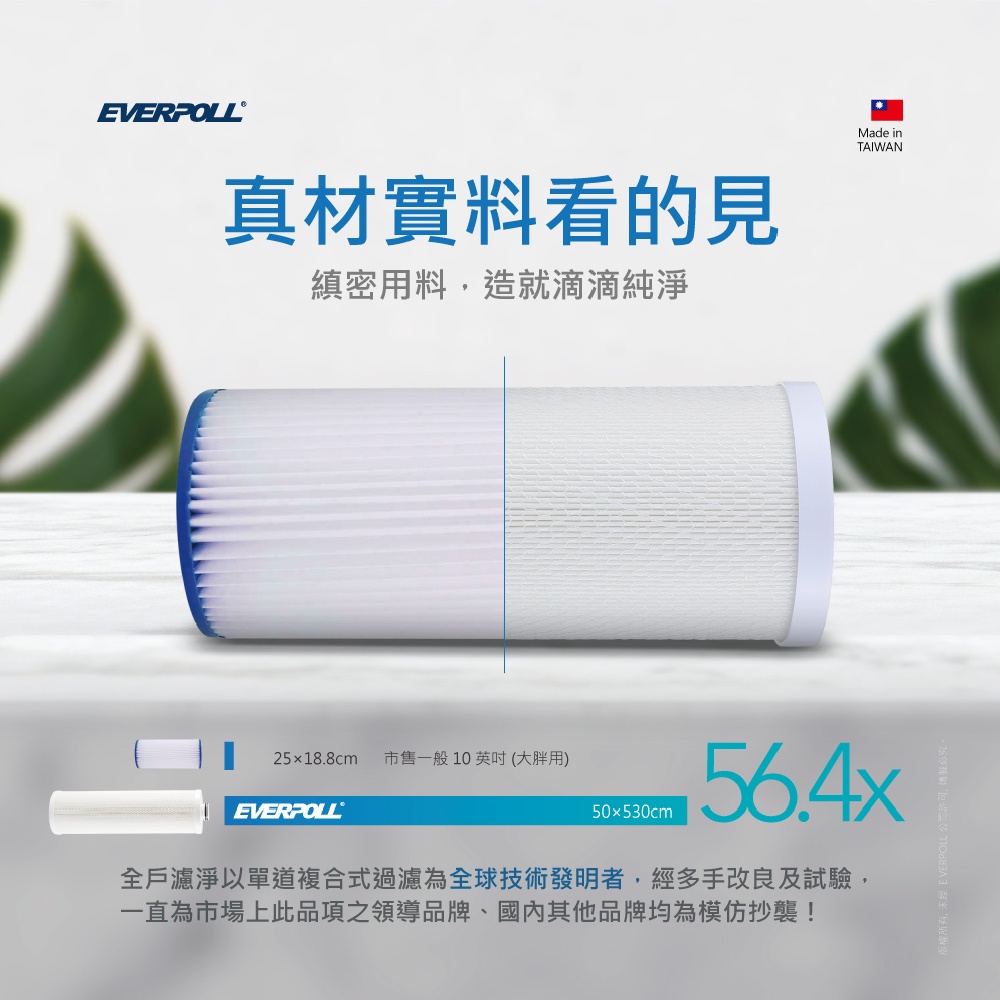 【麗水生活】愛科濾淨EVERPOLL公司貨-全戶設備FH-050濾心傳家寶全戶濾淨(500噸)大樓過濾 大型濾水器濾芯, , large